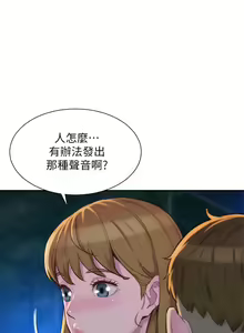 Page 494 of 浪漫露营／Romance Camping - preview thumbnail