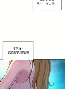 Page 503 of 浪漫露营／Romance Camping - preview thumbnail