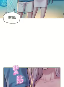 Page 51 of 浪漫露营／Romance Camping - preview thumbnail