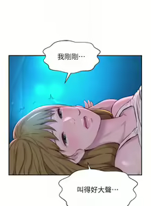 Page 545 of 浪漫露营／Romance Camping - preview thumbnail