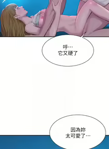 Page 547 of 浪漫露营／Romance Camping - preview thumbnail