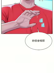 Page 631 of 浪漫露营／Romance Camping - preview thumbnail