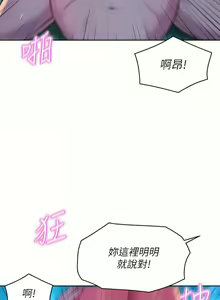 Page 667 of 浪漫露营／Romance Camping - preview thumbnail