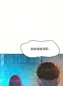 Page 674 of 浪漫露营／Romance Camping - preview thumbnail
