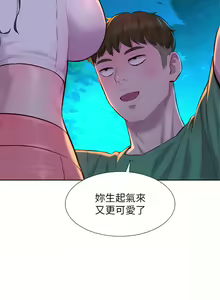 Page 675 of 浪漫露营／Romance Camping - preview thumbnail