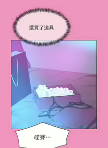 Page 696 of 浪漫露营／Romance Camping - preview thumbnail