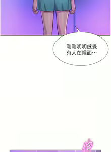 Page 736 of 浪漫露营／Romance Camping - preview thumbnail