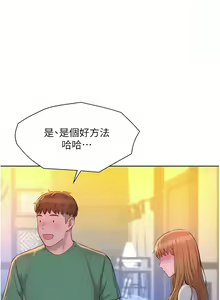 Page 754 of 浪漫露营／Romance Camping - preview thumbnail