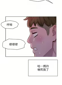 Page 811 of 浪漫露营／Romance Camping - preview thumbnail