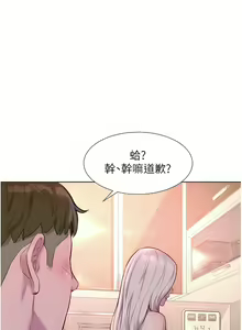 Page 833 of 浪漫露营／Romance Camping - preview thumbnail