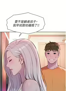 Page 835 of 浪漫露营／Romance Camping - preview thumbnail