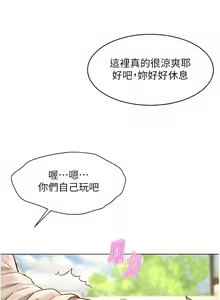 Page 844 of 浪漫露营／Romance Camping - preview thumbnail
