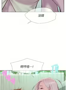 Page 868 of 浪漫露营／Romance Camping - preview thumbnail