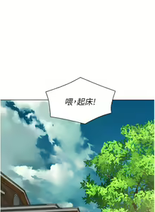 Page 877 of 浪漫露营／Romance Camping - preview thumbnail