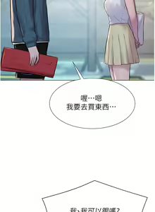 Page 884 of 浪漫露营／Romance Camping - preview thumbnail