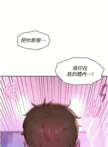Page 953 of 浪漫露营／Romance Camping - preview thumbnail