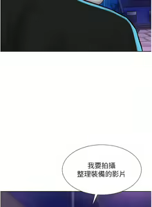 Page 968 of 浪漫露营／Romance Camping - preview thumbnail