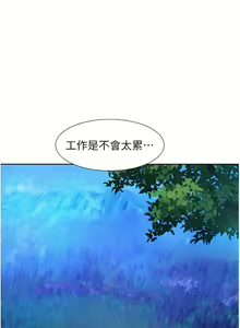 Page 981 of 浪漫露营／Romance Camping - preview thumbnail