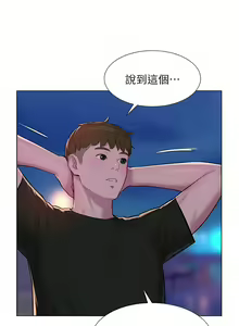 Page 986 of 浪漫露营／Romance Camping - preview thumbnail