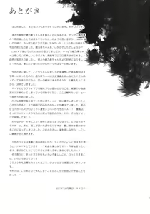 Page 36 of Joshidaisei Kosaka Honoka no YariCir Jikenbo - preview thumbnail