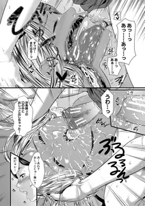 Page 161 of Suimin Kanin - preview thumbnail