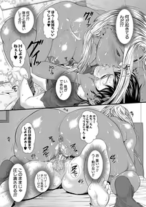Page 164 of Suimin Kanin - preview thumbnail