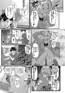 Page 178 of Suimin Kanin - preview thumbnail