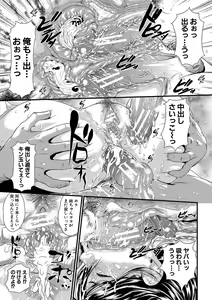 Page 30 of Suimin Kanin - preview thumbnail