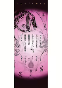 Page 3 of Suimin Kanin - preview thumbnail