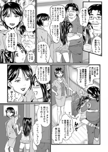 Page 36 of Suimin Kanin - preview thumbnail