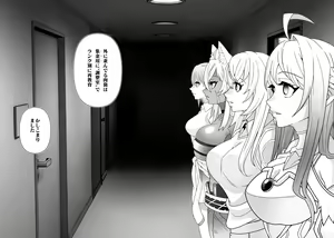 Page 11 of 2.5 Jigen o Goudatsu - preview thumbnail