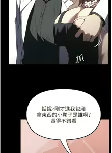 Page 1006 of 家政妇小姐姐／Young Housemaid - preview thumbnail