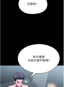 Page 1045 of 家政妇小姐姐／Young Housemaid - preview thumbnail