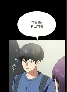 Page 1063 of 家政妇小姐姐／Young Housemaid - preview thumbnail