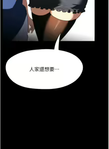 Page 1101 of 家政妇小姐姐／Young Housemaid - preview thumbnail