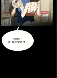 Page 1107 of 家政妇小姐姐／Young Housemaid - preview thumbnail