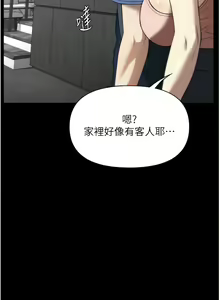 Page 1133 of 家政妇小姐姐／Young Housemaid - preview thumbnail