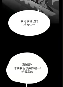 Page 1138 of 家政妇小姐姐／Young Housemaid - preview thumbnail
