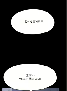 Page 1139 of 家政妇小姐姐／Young Housemaid - preview thumbnail