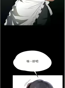 Page 1140 of 家政妇小姐姐／Young Housemaid - preview thumbnail