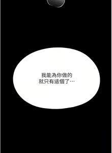 Page 1161 of 家政妇小姐姐／Young Housemaid - preview thumbnail