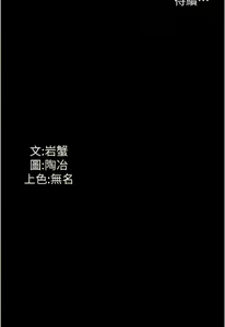 Page 1162 of 家政妇小姐姐／Young Housemaid - preview thumbnail