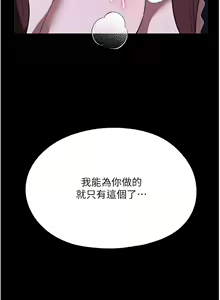 Page 1164 of 家政妇小姐姐／Young Housemaid - preview thumbnail