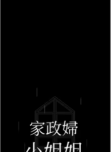 Page 1165 of 家政妇小姐姐／Young Housemaid - preview thumbnail