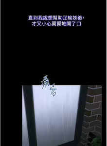 Page 1184 of 家政妇小姐姐／Young Housemaid - preview thumbnail