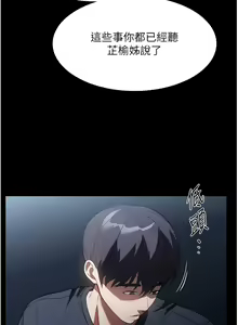 Page 1188 of 家政妇小姐姐／Young Housemaid - preview thumbnail