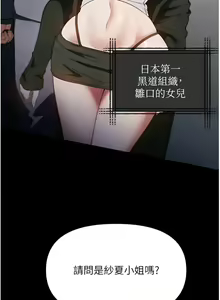 Page 1196 of 家政妇小姐姐／Young Housemaid - preview thumbnail
