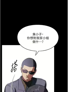 Page 1198 of 家政妇小姐姐／Young Housemaid - preview thumbnail