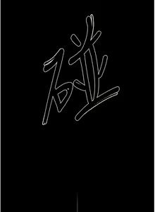 Page 1237 of 家政妇小姐姐／Young Housemaid - preview thumbnail