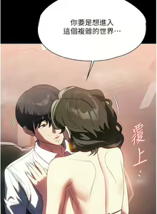 Page 1243 of 家政妇小姐姐／Young Housemaid - preview thumbnail